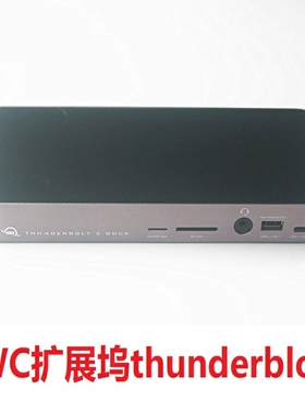 OWC雷电3扩展坞thunderblot3 DOCK集线器typeC转接器14接口PD 85W