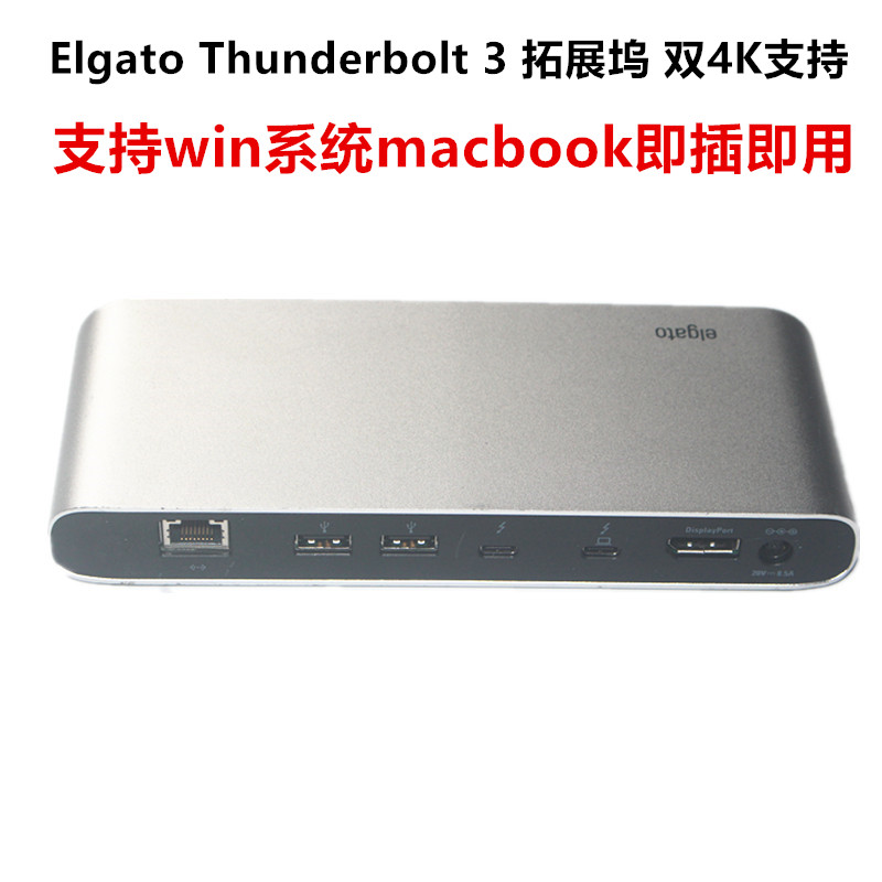 原装elgato雷电3扩展坞双4kMa