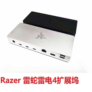 USB转换HUB适用于苹果MAC配件 TYPE Razer雷蛇雷电4扩展坞幻彩版