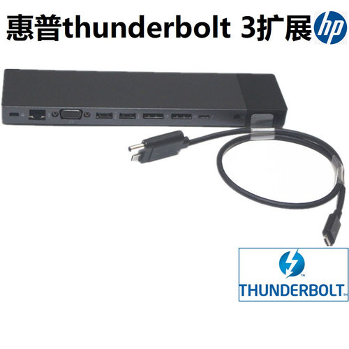 扩展坞惠普雷电3thunderbolt3