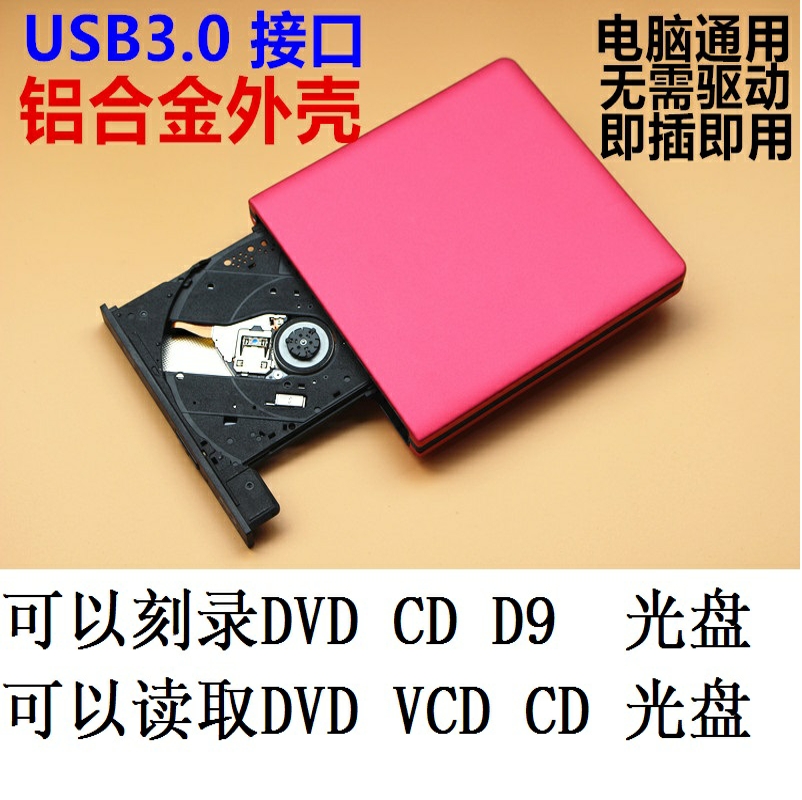 宏基通用USB3.0 外置光驱 DVD刻录机Acer移动usb光驱 全区播放|ruв категории компьютерное оборудование/дисплей/Компьютерная периферия, Компьютерная периферия, КД - ПЗУ/записать/DVD - от Buy2taobao.com для оказания профессиональной услуги покупки агента Taobao