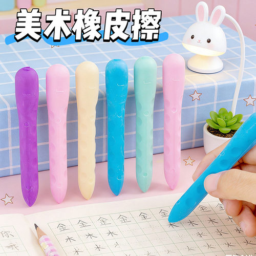 洞洞橡皮擦小学生专用笔形橡皮矫正握姿不掉渣少屑橡皮美术橡皮擦