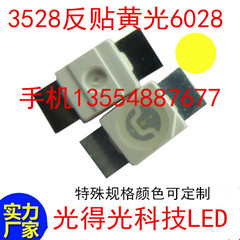 6028黄灯高亮LED反编灯珠 3528反贴黄色 黄光机械键盘专用发光管