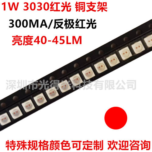 3030红光LED灯珠发光管厂家直销