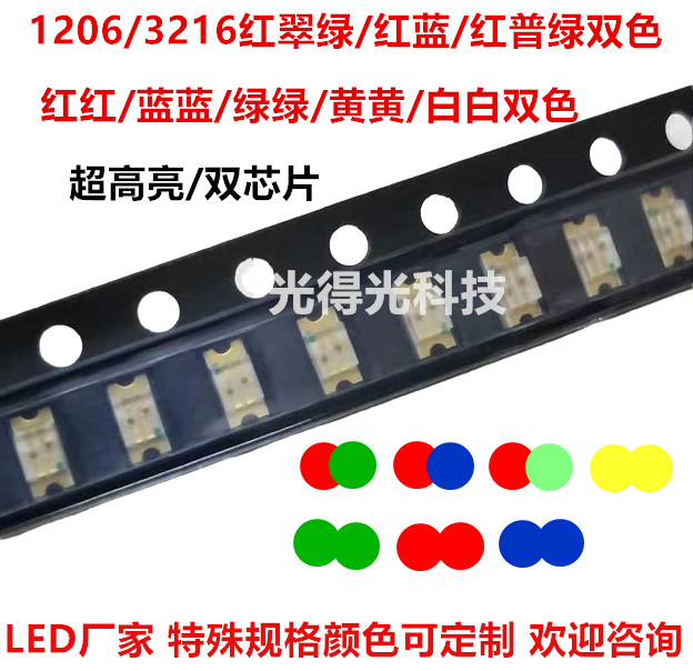 1206无极红红黄白蓝蓝绿绿