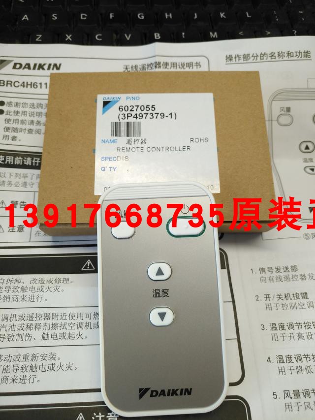 热销全新原装大金空调3D气流遥控器BRC4H611配线控器BRC1H611