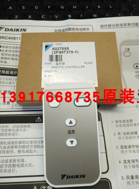 热销全新原装大金空调3D气流遥控器BRC4H611配线控器BRC1H611