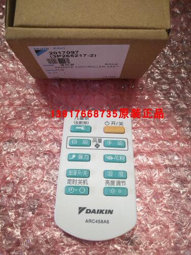 全新原装 大金空气净化器遥控器ARC458A3 适用 MC70KMV2 MC71NV2C