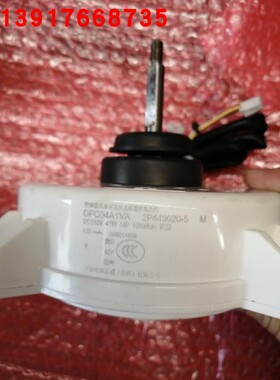 大金空调外机风扇马达 大金2P440020-5电机DFC04A1VA AXR236VC