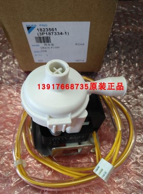 全新大金空调吸顶机水泵大金风管机FZFP140LV FXFP80LV嵌机排水泵