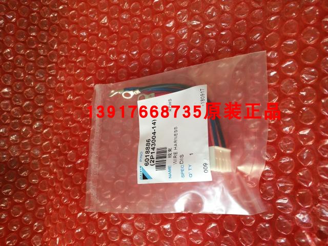 促销大金原装全新空调配件EC0435线束连接线RY125DQY3C EC10108