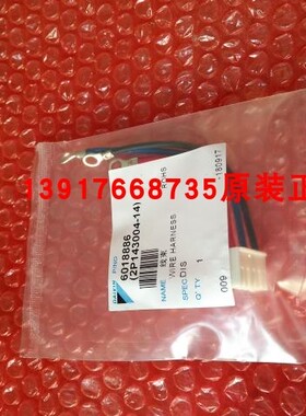 促销大金原装全新空调配件EC0435线束连接线RY125DQY3C EC10108