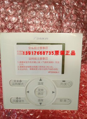 全新原装大金线控器BRC1F611 智能感知液晶控制面板 开关带背光