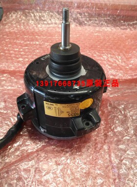 全新大金原装空调配件风机马达电机1035 D200S-56外风机RQQ12ABYN