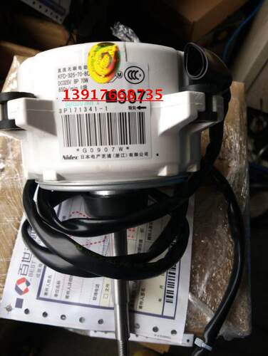 全新原装大金空调外机风扇马达 907 KFD-325-70-8C2 RMXS160DV2C