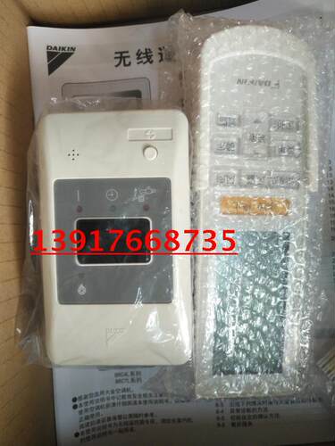 大金多联机空调遥控器组件BRC4L631无线接收器组件 VRV系列通用