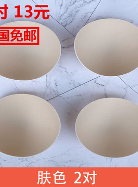 瑜伽薄款运动胸垫白色插片、椭圆形女士通用专业文胸内衣乳垫抹胸