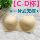 包邮 罩杯文胸垫 女无痕无钢圈胸杯胸罩加厚柔软胸围垫 一片式 新款