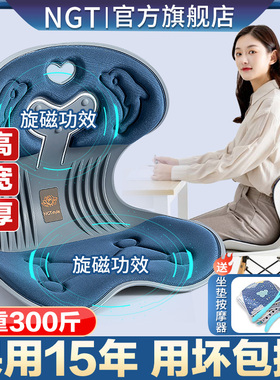 日本NGT旋磁椅护腰坐垫椅子一体久坐不累神器办公室腰托腰部支撑