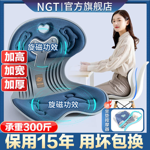 旋磁护腰坐垫NGT久坐不累神器