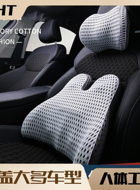 BHT腰靠汽车靠枕头枕车载护腰靠人体工学车头枕主驾驶慢回弹腰枕