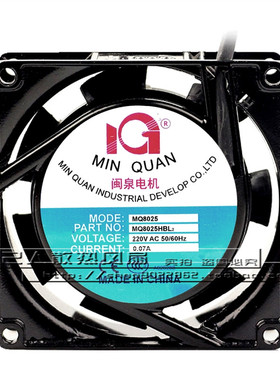 全新 闽泉电机 MQ8025HBL2 HSL2 交流220V 滚珠轴承 机柜散热风机