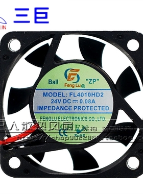 直流24V风扇 轴流风机FL-4010HD2 24V 0.08A 散热风扇40*4*10MM