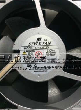 正品STYLE FAN 220V 16W/15W散热风扇 US/S12D20/D22/D23/D24-GT/
