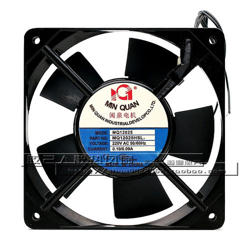 现货闽泉电机MQ12025HSL2 MQ12025HBL2 220V 12CM 交流电散热风扇