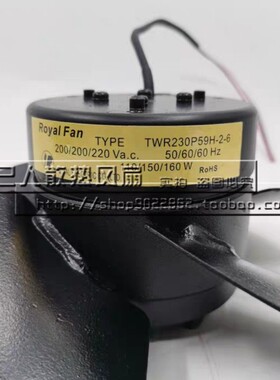 TWR230P59H-2-6 原装日本Royal电机 200/220VAC 110/150/160W风机