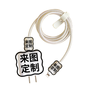 适用苹果14手机充电器保护套20W数据线保护套防折断ipad平板缠绕绳12/13pro咬线器五件套定制