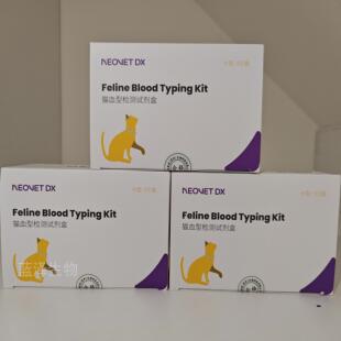 【血型卡】猫血型检测试纸英科诺维NEOVET DX繁育溶血A型B型AB型
