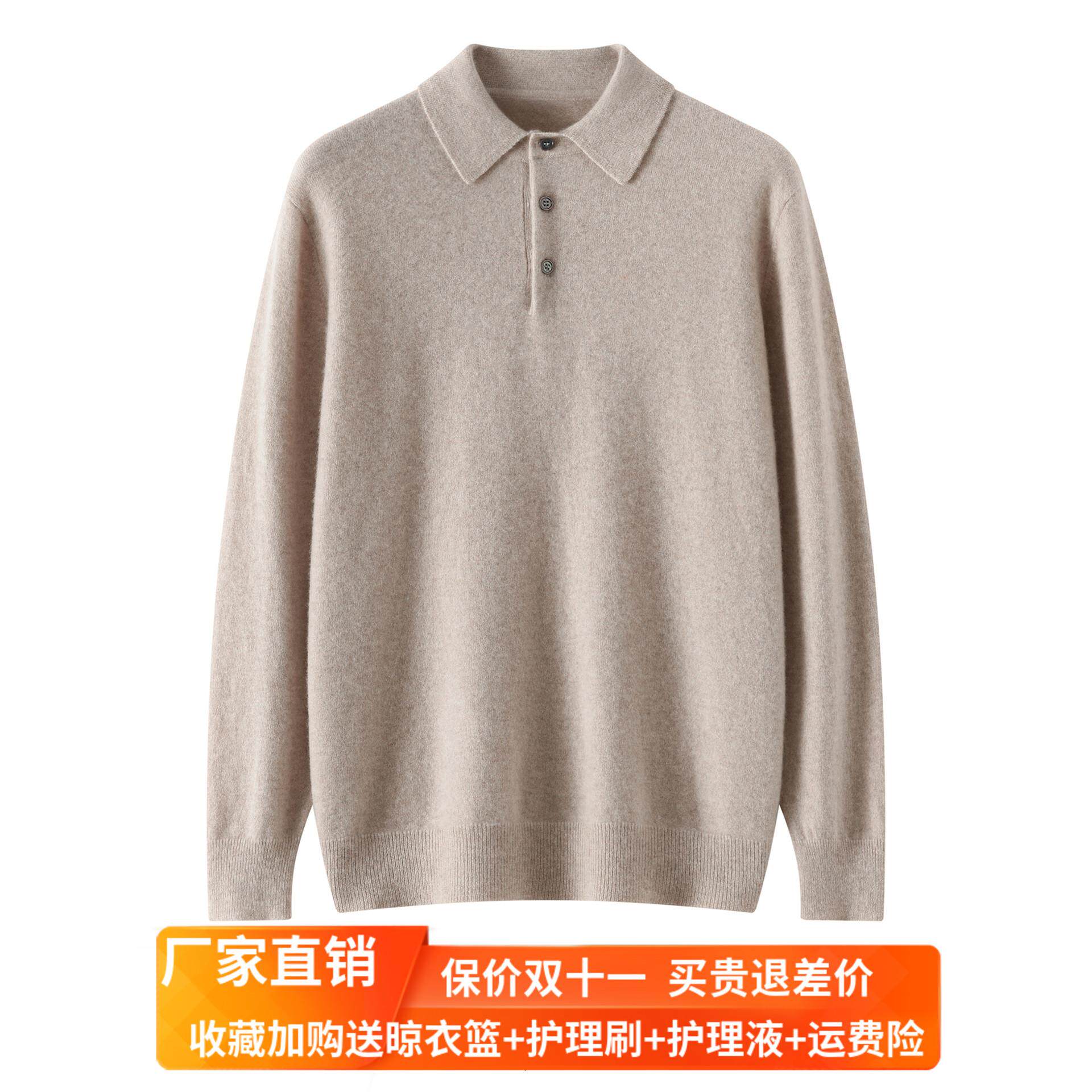 100%纯山羊绒衫男士POLO翻领商务休闲衬衣宽松保暖针织毛衣打底衫