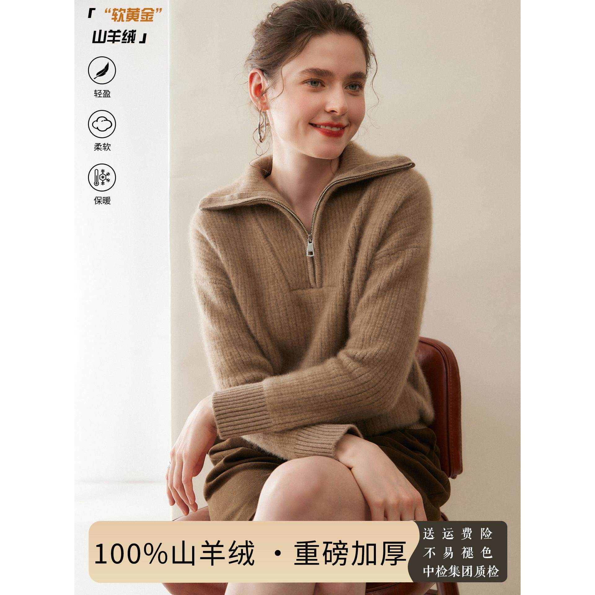 复古大翻领!双股加厚100%纯山羊绒衫女针织毛衣套头拉链打底毛衫