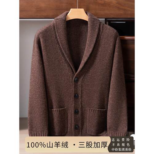 五针三股！秋冬新款100%纯山羊绒衫男青果领开衫毛衣针织外套上衣