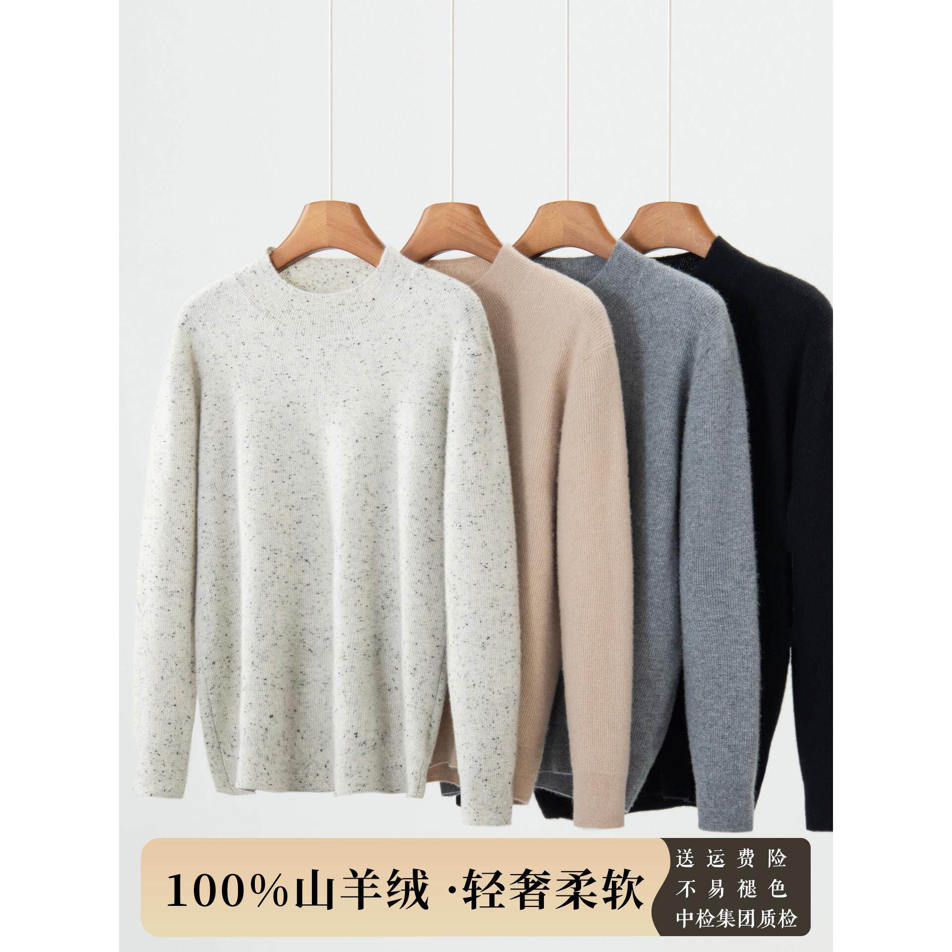 100%纯山羊绒衫男半高领纯色宽松毛衣套头针织衫秋冬季内搭打底衫