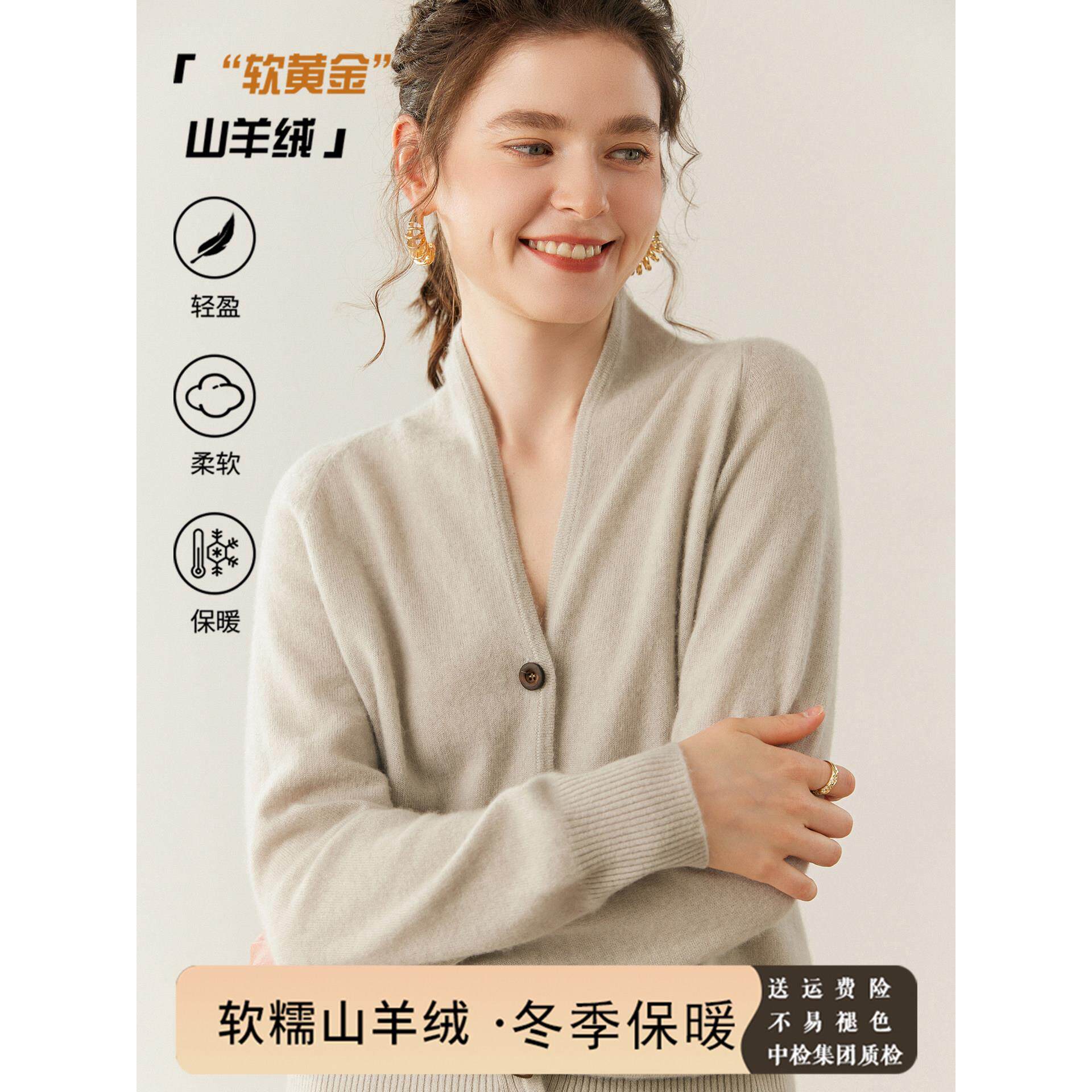 瓦莎家同款~山羊绒衫女V领护颈针织开衫宽松显瘦百搭羊毛毛衣外套