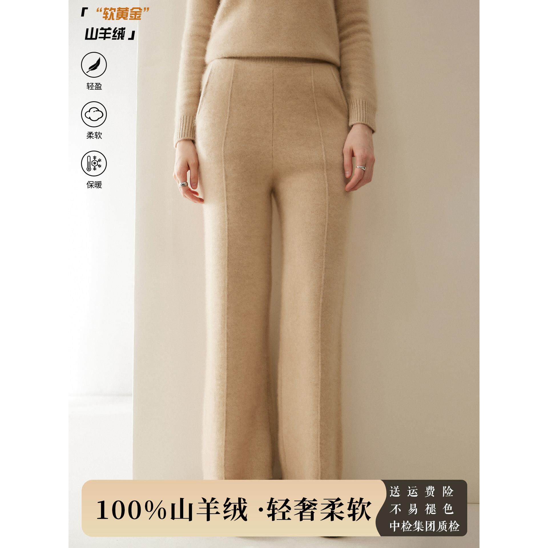 秋冬100%山羊绒衫女针织直筒裤纯色口袋显瘦针织裤外穿加厚打底裤