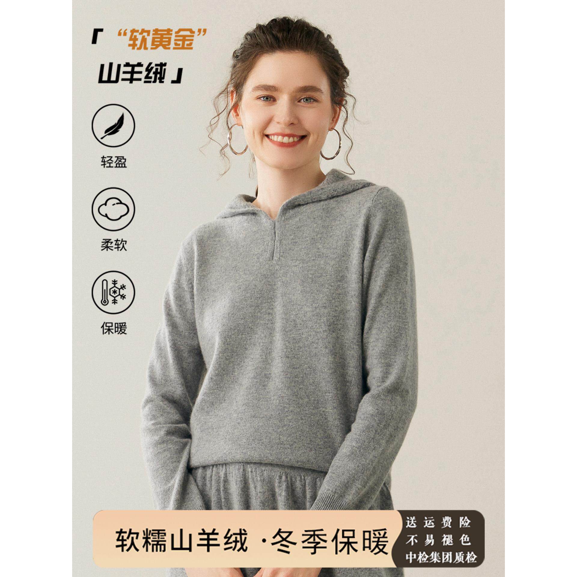 时尚穿搭！山羊绒帽衫女纯色秋冬镂空连帽毛衣针织打底卫衣外套女