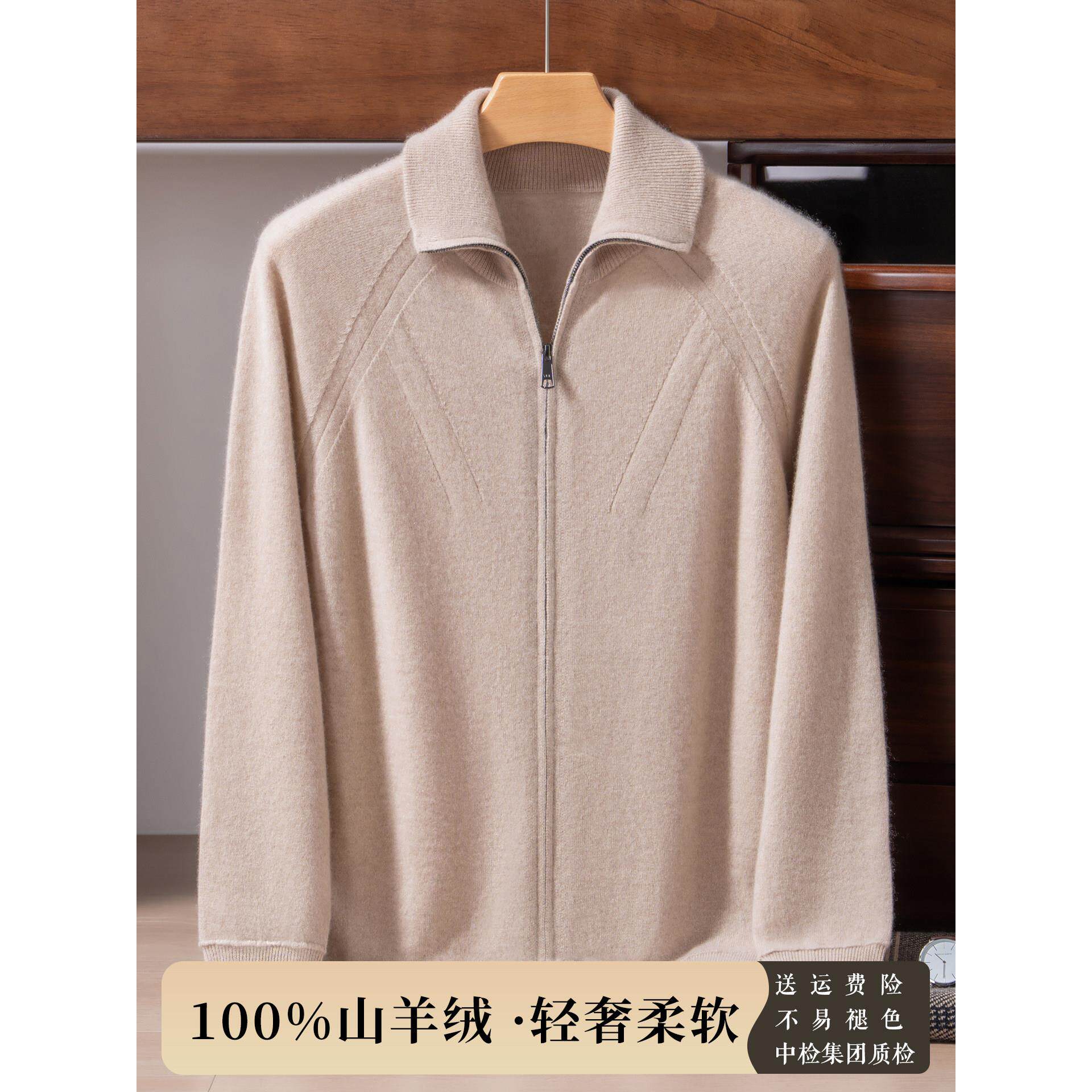 秋冬新款100%纯山羊绒衫男开衫毛衣翻领针织拉链外套宽松大码上衣