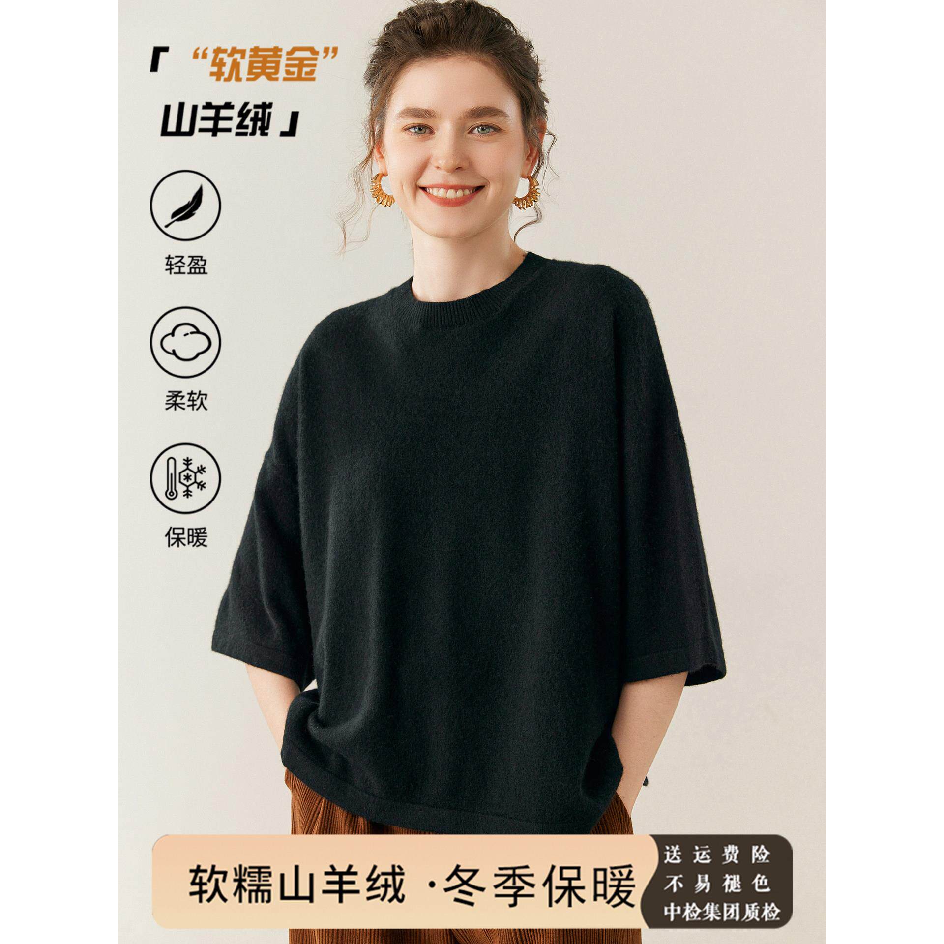 软糯慵懒风!秋冬七分袖山羊绒衫女纯色毛衣外穿上衣针织打底毛衫