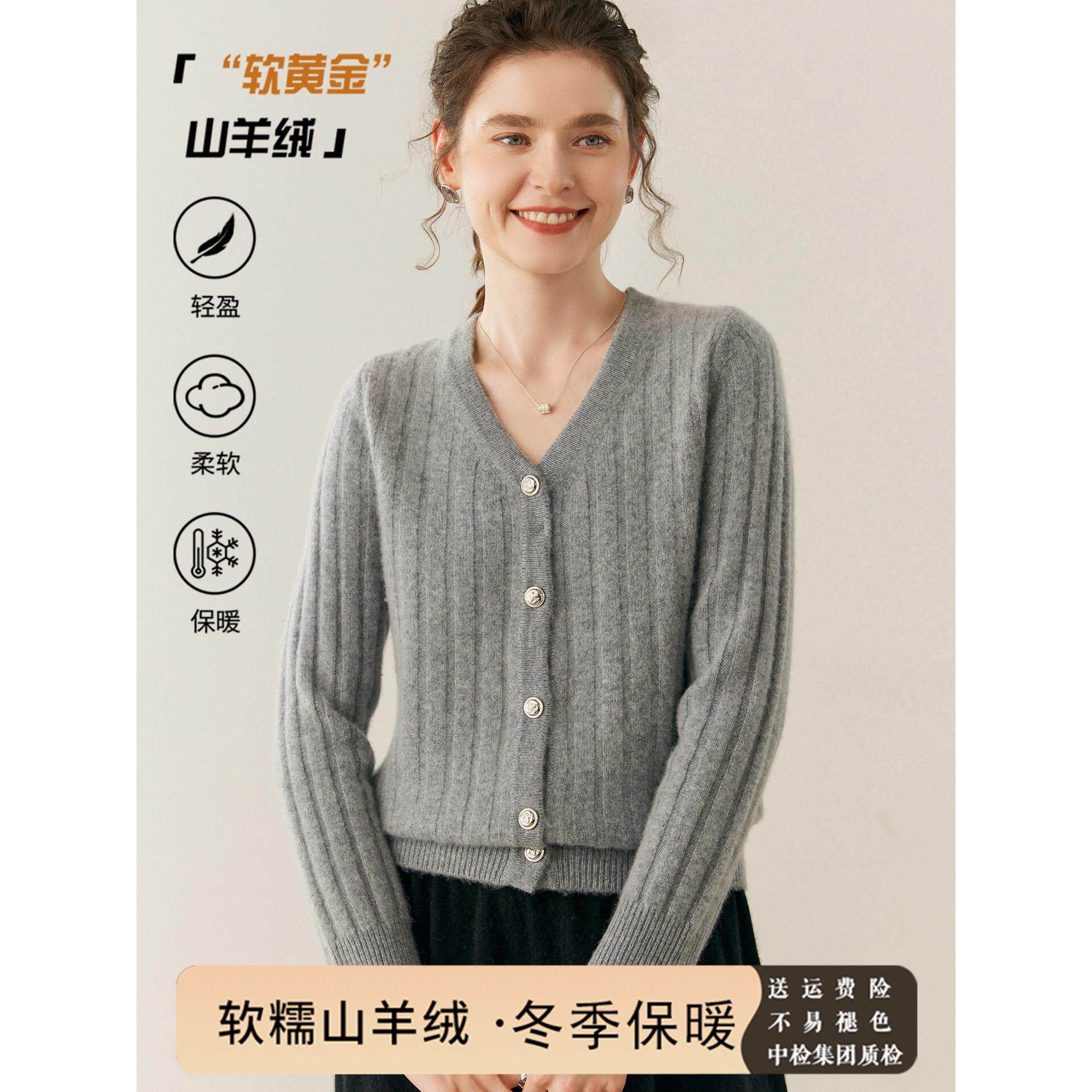 气质~秋冬新款山羊绒衫女V领开衫毛衣基础纯色百搭系扣针织羊毛衫