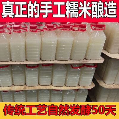 桂花酒正宗原浆糯米酒