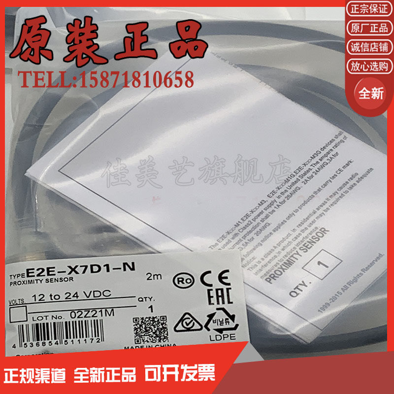 佳美艺E2E-X2D1/X3D1/X7D1-N X4MD1 X8MD1/D2 X14MD1 X1C1 X2C1