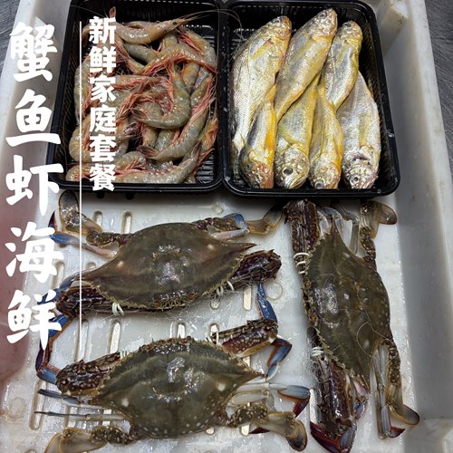 舟山海鲜家庭组合套餐