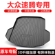 配件老尾箱垫 饰汽车内饰用品改装 适用大众新速腾后备箱垫2025款 装