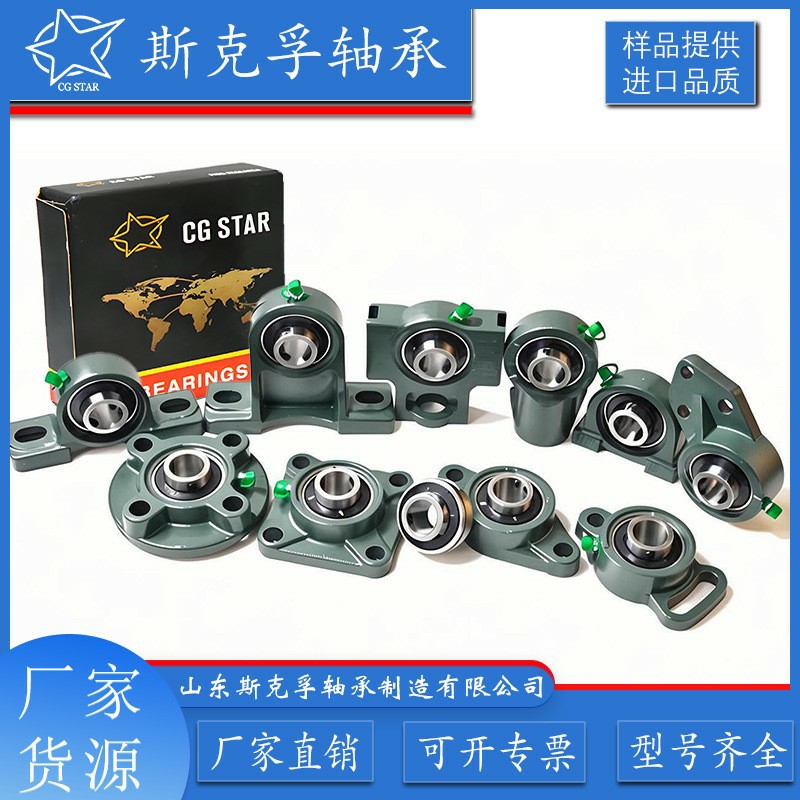 UC204UCP204-UC209UCP209免维护轴承农机专用外球面轴承座