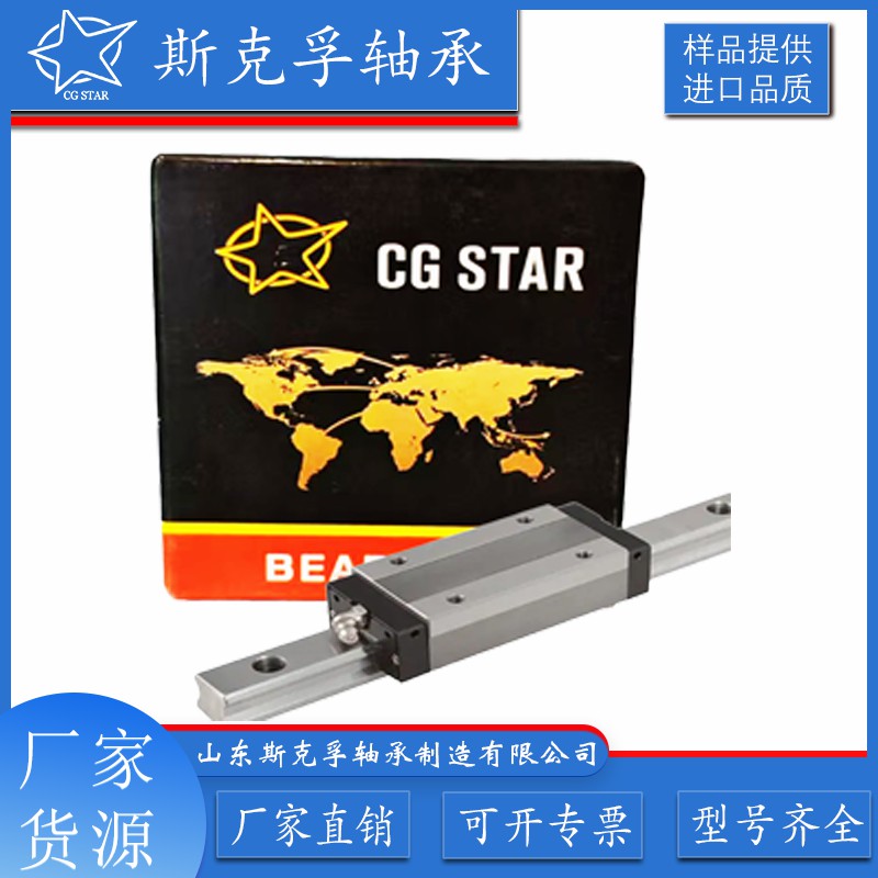 厂家货源sbr直线运动导轨丝杠直线运动轴承