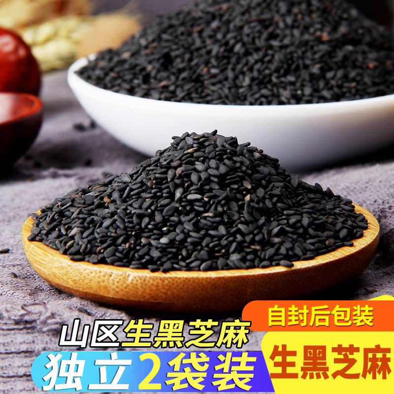 野三坡_生黑芝麻2斤豆浆豆浆原料