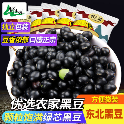 东北青仁绿心小黑豆新黑小豆芯